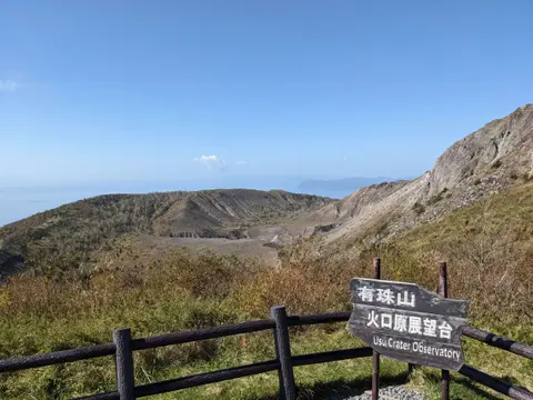 有珠山火口原展望台