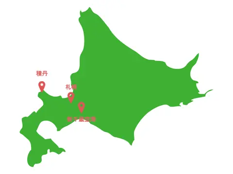 積丹と札幌と新千歳空港の位置関係