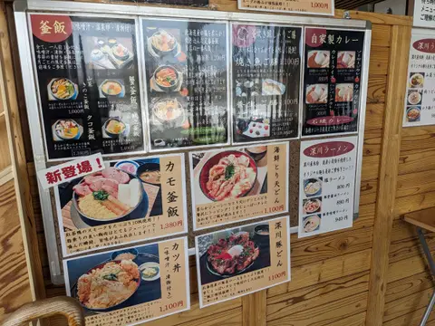 味しるべ 駅逓_メニュー