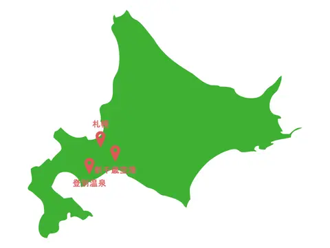 登別温泉、札幌、新千歳空港の位置関係