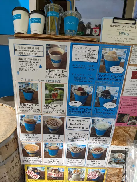 道の駅 名水の郷きょうごく 「自家焙煎珈琲かふぇもか店」