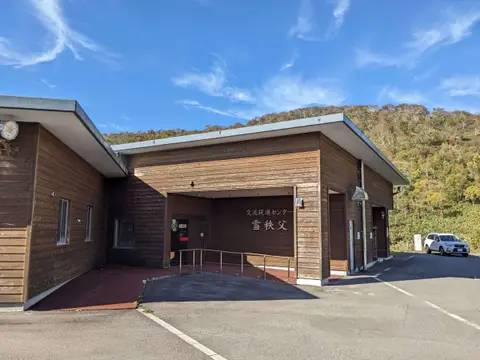 蘭越町交流促進センター雪秩父