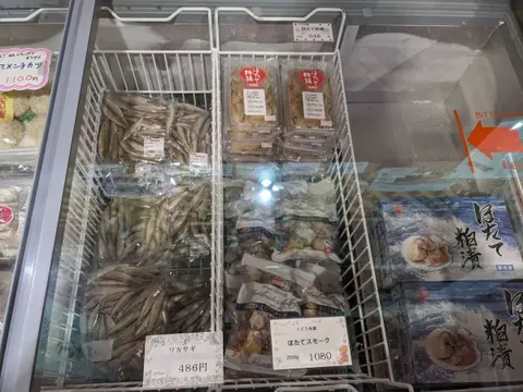 道の駅あぷた 洞爺湖町名産品
