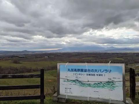 丸加高原展望台