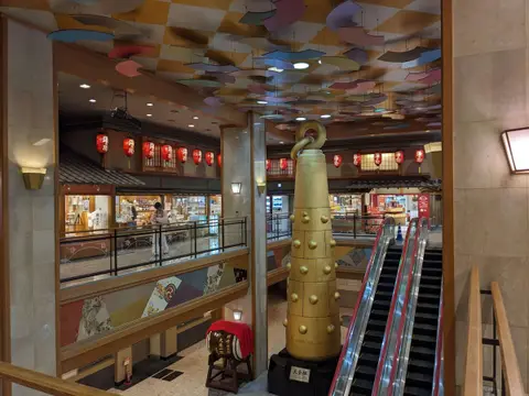 第一滝本館 売店と大金棒