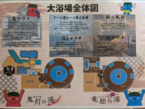 登別グランドホテル 大浴場全体図