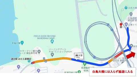 道の駅みたら室蘭から白鳥大橋展望台の駐車場への経路