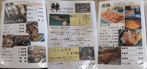 青塚食堂のメニュー表(焼物・にしん料理・丼物)