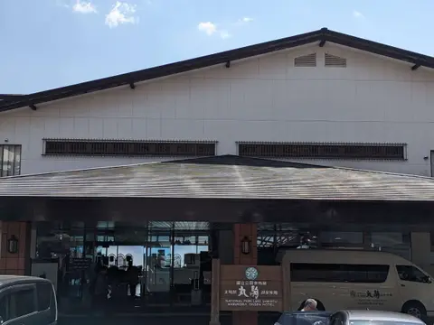 丸駒温泉旅館