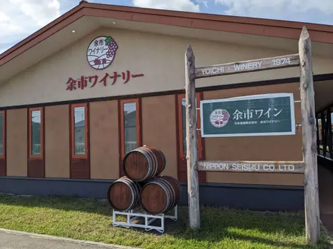 余市ワイナリー