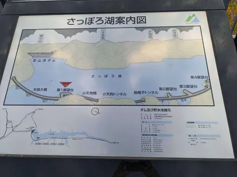 さっぽろ湖案内図