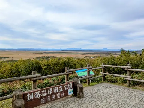 細岡展望台