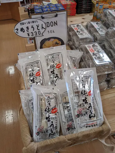 とうや水の駅 讃岐うどん
