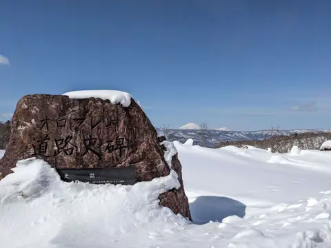 オロフレ峠 道路史碑