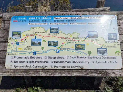 積丹岬遊歩道地図