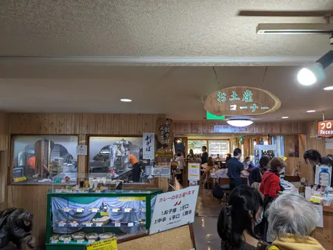 豊平峡温泉の食堂前