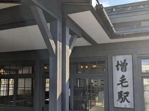 増毛駅跡 駅舎