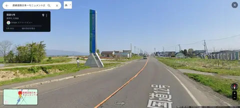 直線道路日本一モニュメント(美唄市側) Googleストリートビューより引用